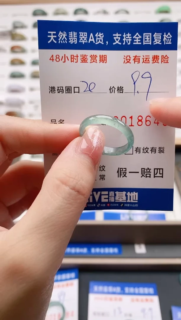 翡翠戒圈未镶嵌天然A货翡翠戒圈8649