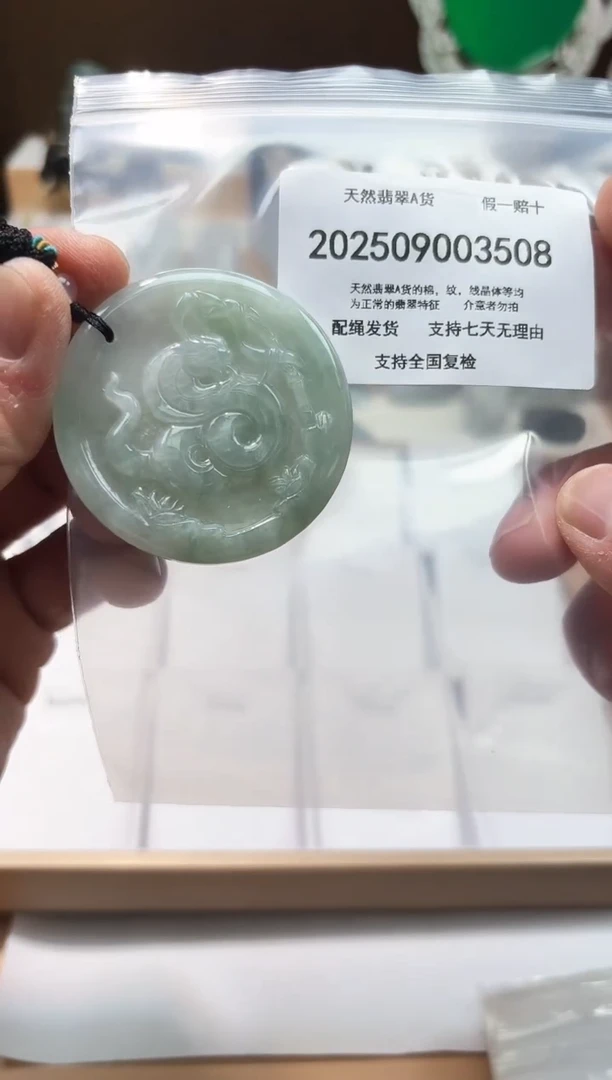 颈饰未镶嵌翡翠闪购商品8号店200250090029