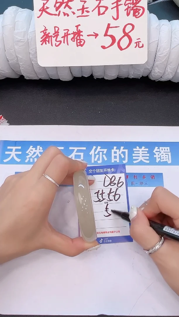未镶嵌手镯石英质玉D86微色差