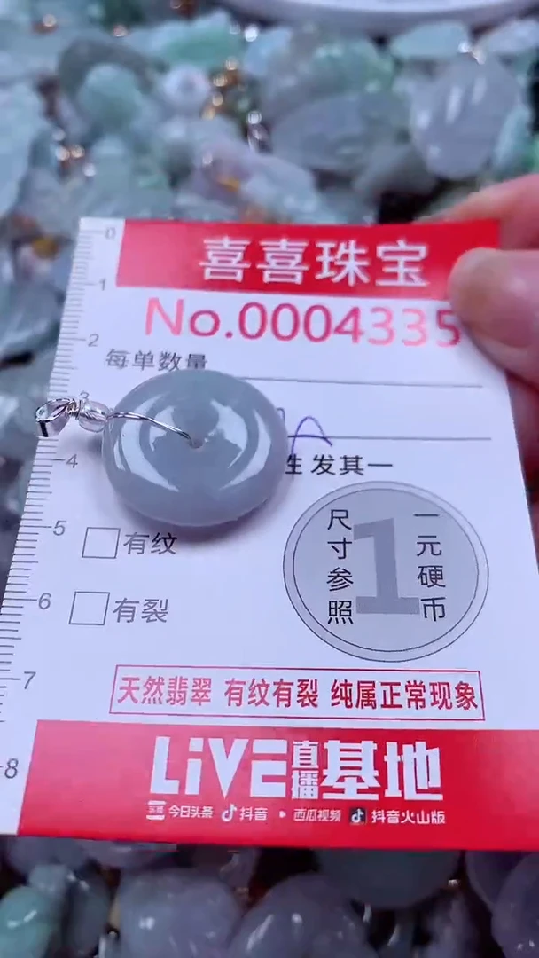 吊坠(不含链)未镶嵌翡翠4335