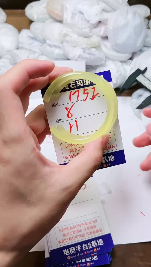 玛瑙/玉髓手镯未镶嵌1752