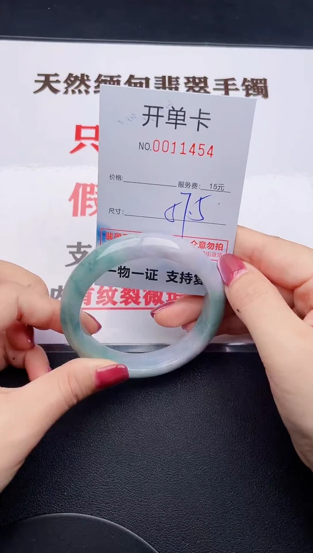 未镶嵌手镯翡翠54