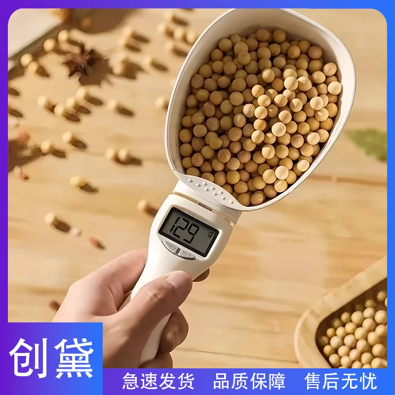 创黛-电子称量勺精准称重厨房家用烘焙勺子称计量勺克数勺电子秤