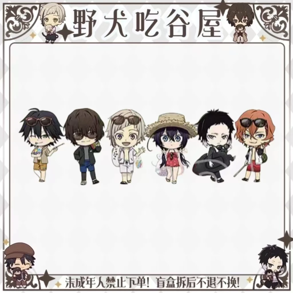 【文豪野犬】夏日祭小立牌（盲盒代拆）