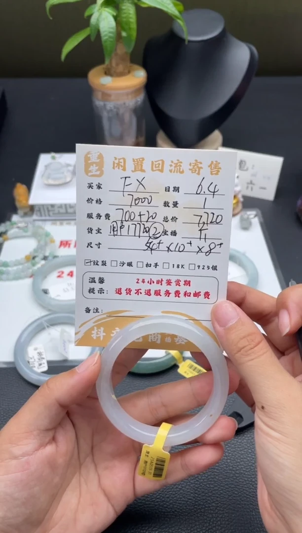 翡翠手镯未镶嵌手镯