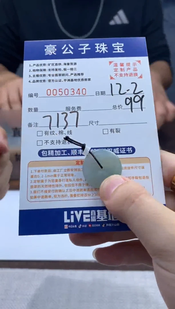 未镶嵌定制翡翠这**这50340（发货一件}
