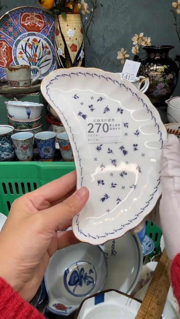 【闪购商品】欢囍瓷器5批 默认微瑕270