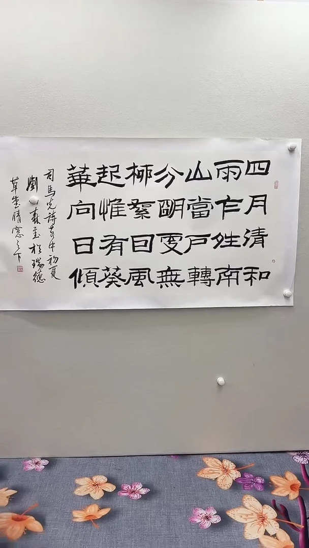 北京惜客精品书法