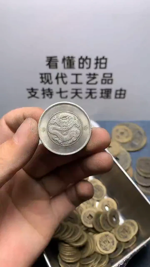 现代钱币工艺品文创