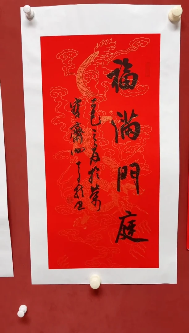 书法谢老师    画芯68*34手工托底