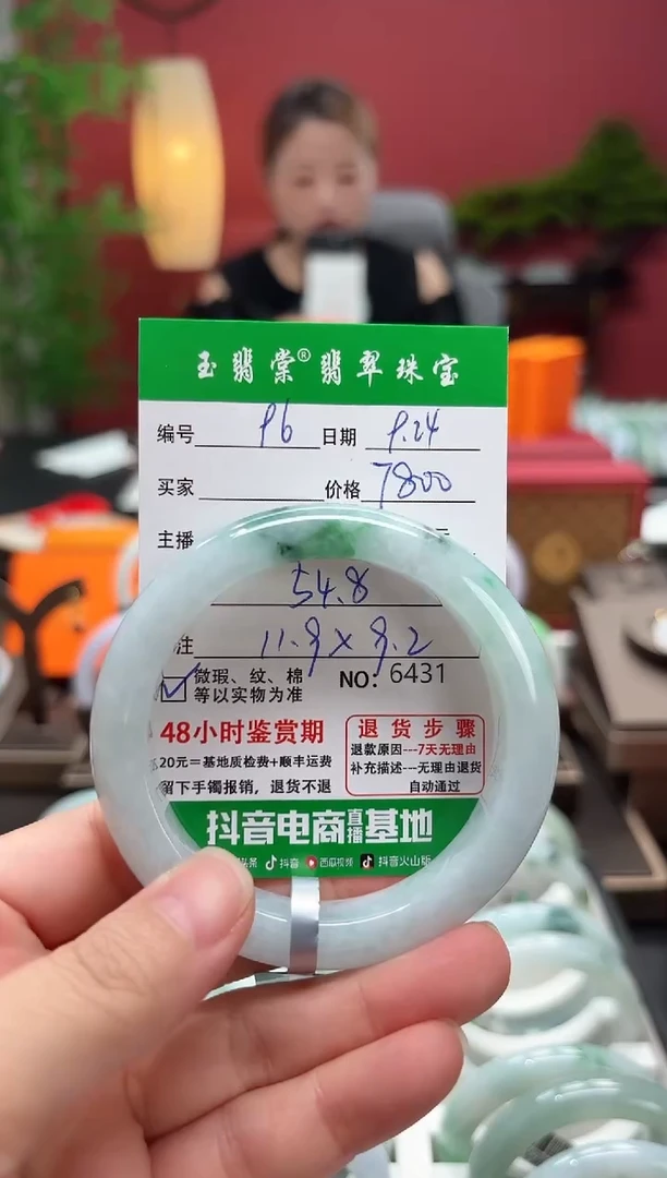 未镶嵌手镯翡翠翡翠96