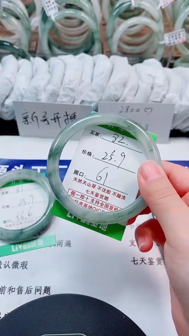 未镶嵌手镯石英质玉82-60/61