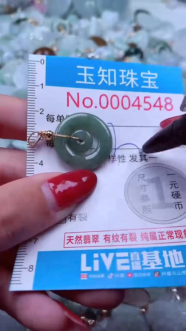 吊坠(不含链)未镶嵌翡翠4548