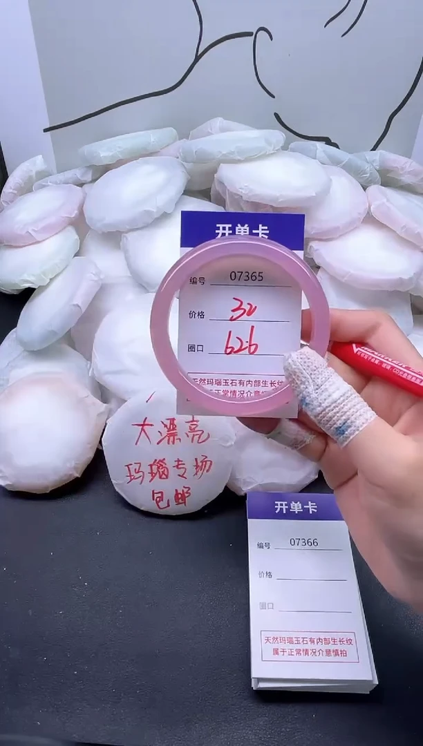 手镯玛瑙/玉髓未镶嵌7365