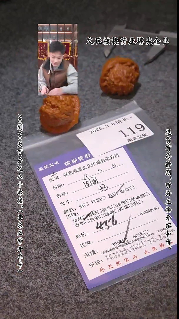 【闪购商品】文玩核桃吊坠119图图