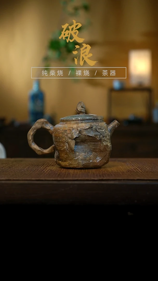壶694号容量120-140ML陶泥 全手捏