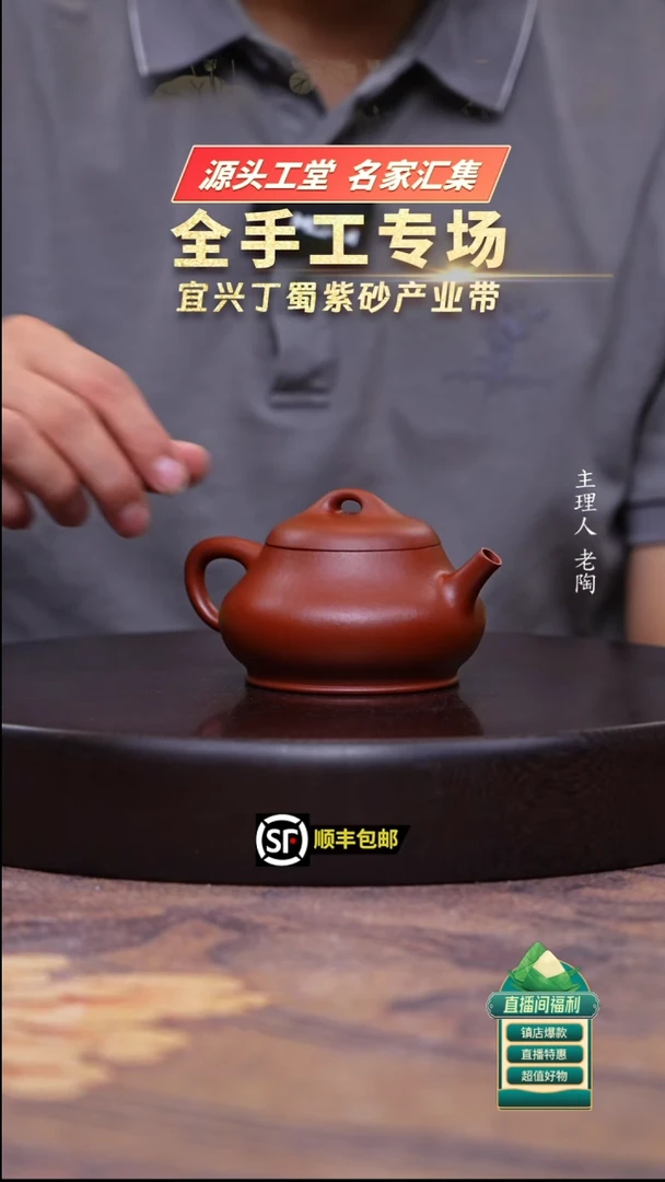 茶壶紫砂小煤窑朱泥高石瓢200cc