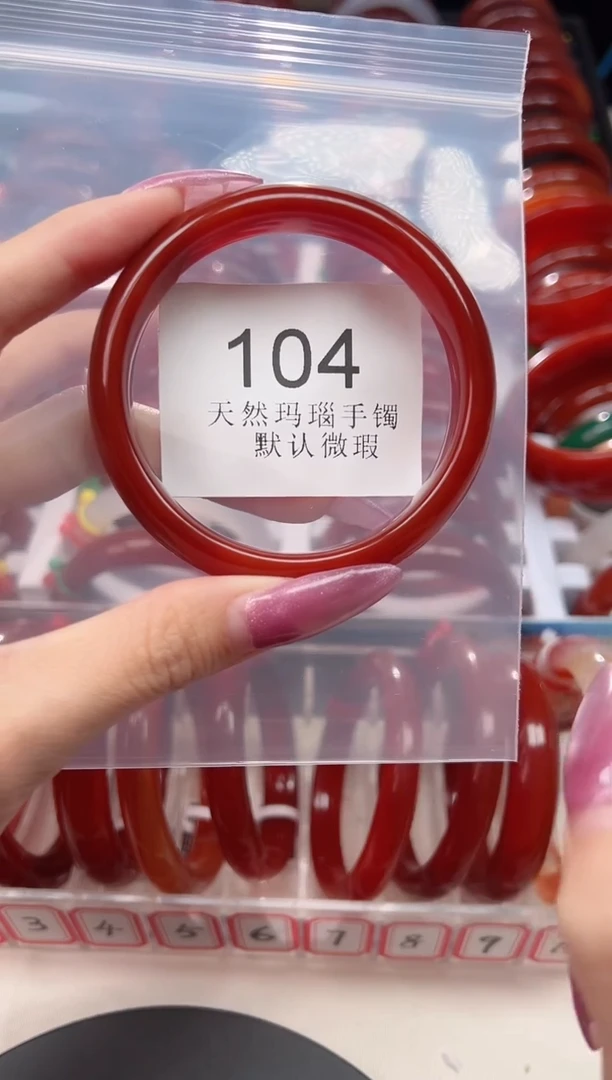 手镯玛瑙/玉髓未镶嵌58圈口*B104