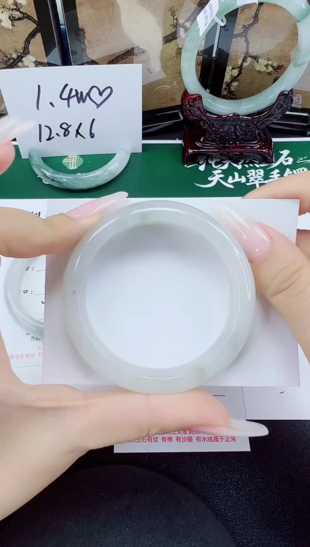 未镶嵌手镯石英质玉199-53/54