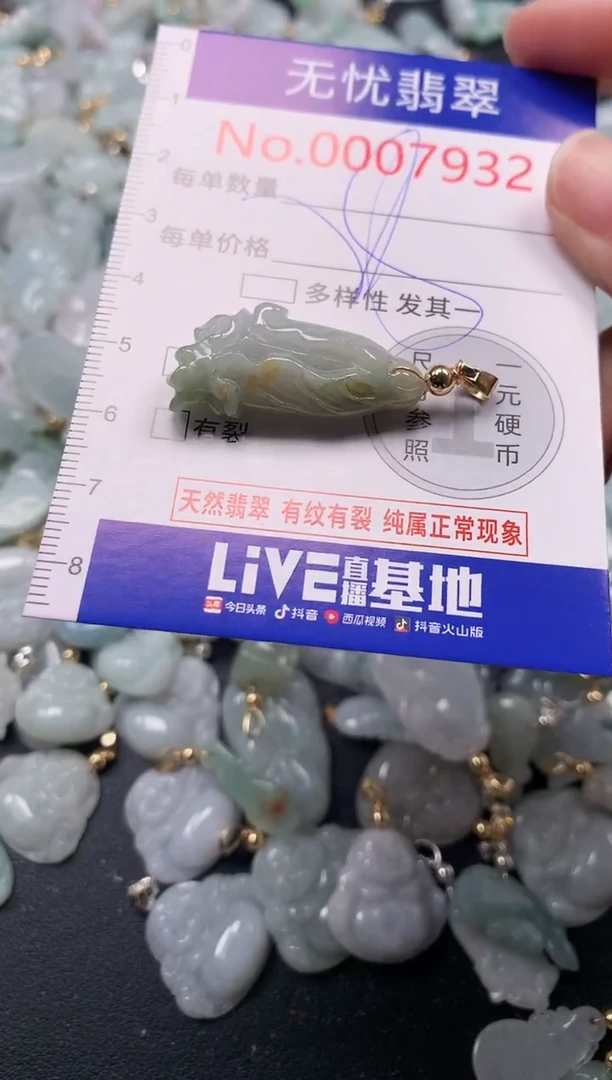 吊坠(不含链)未镶嵌翡翠7932