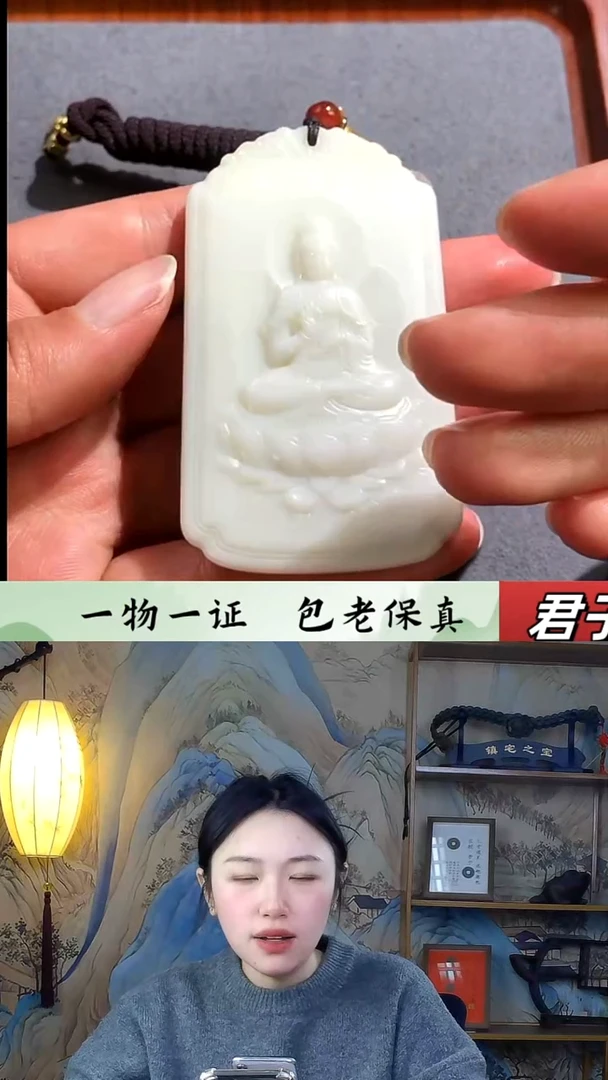 【闪购商品】和田玉挂件未镶嵌观音牌