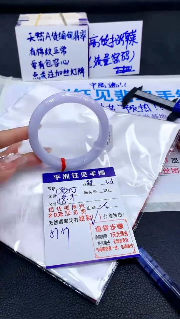 【闪购商品】翡翠手镯未镶嵌111111111111111