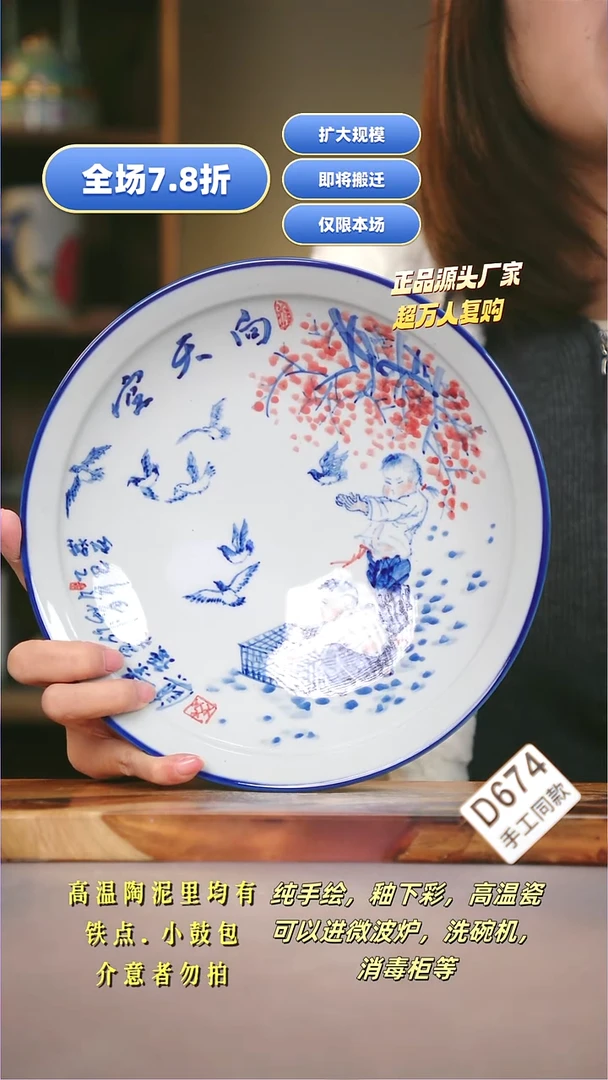 其他D674陶然集器瓷器