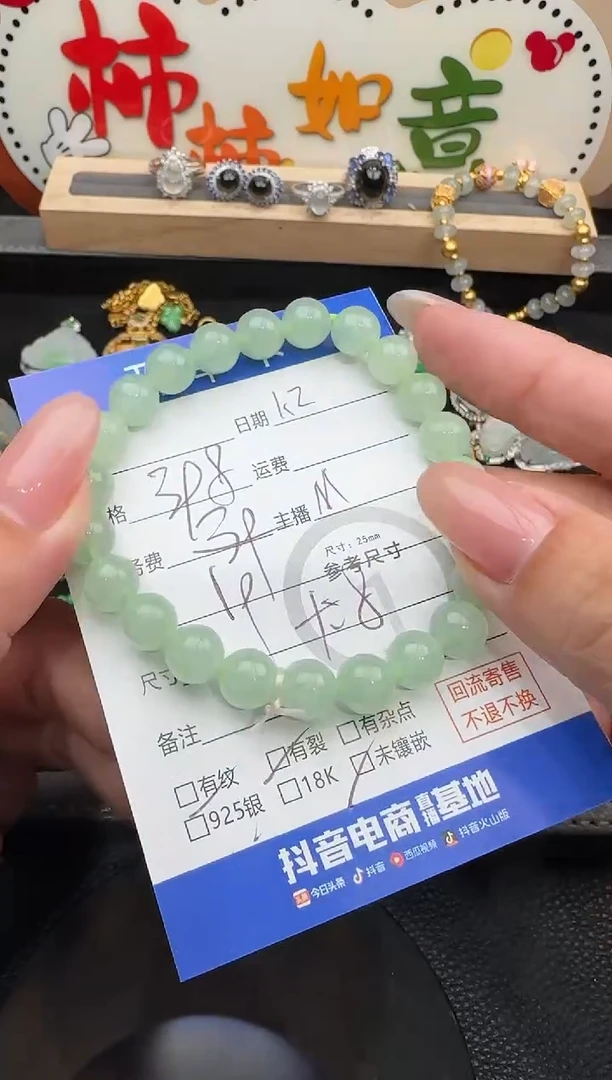 未镶嵌手串翡翠手串-7155