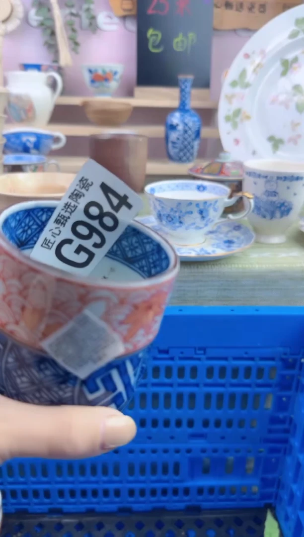 瓷片遇***呀       G984