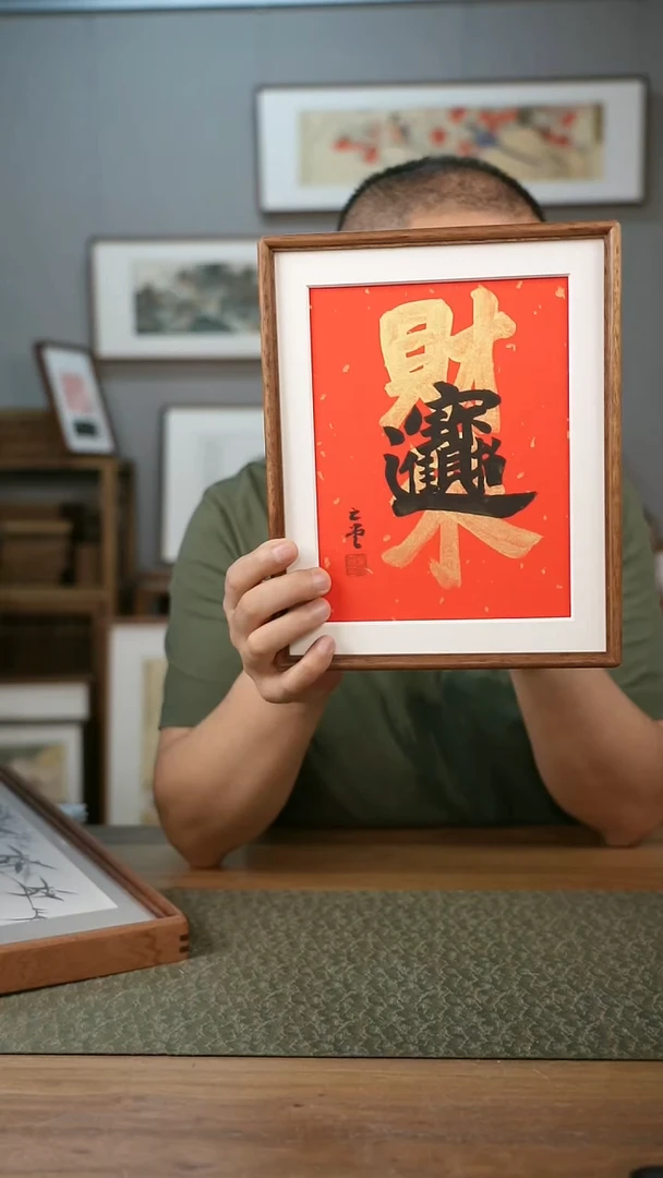 书法协会会员老师作品-