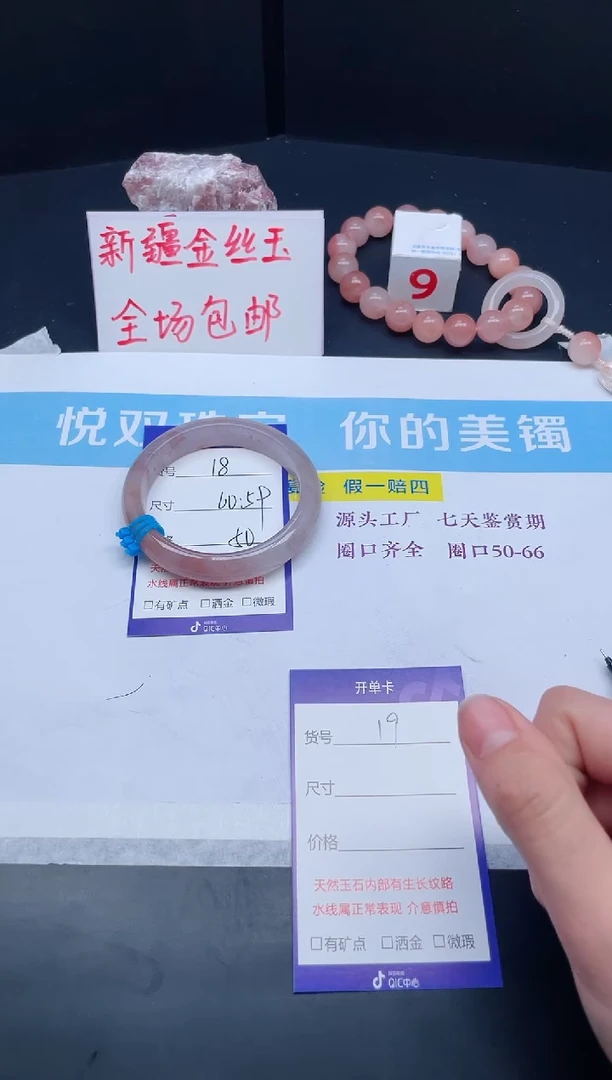 【闪购商品】石英质玉手镯未镶嵌18-60