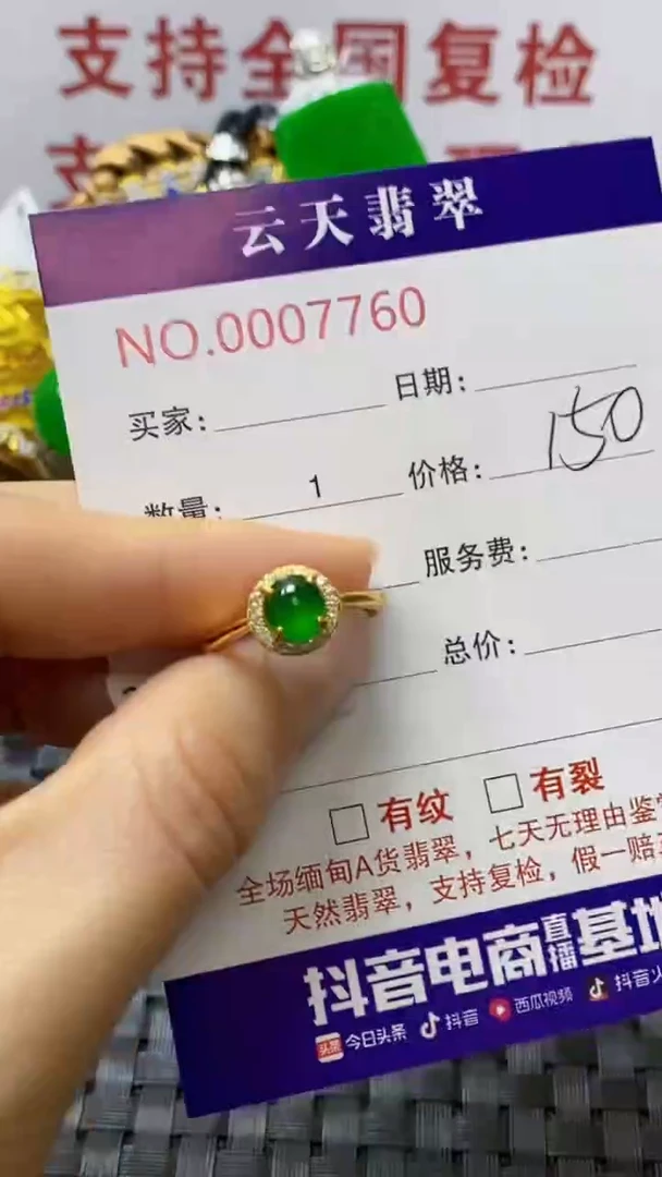 银S925镶嵌戒指翡翠/7760