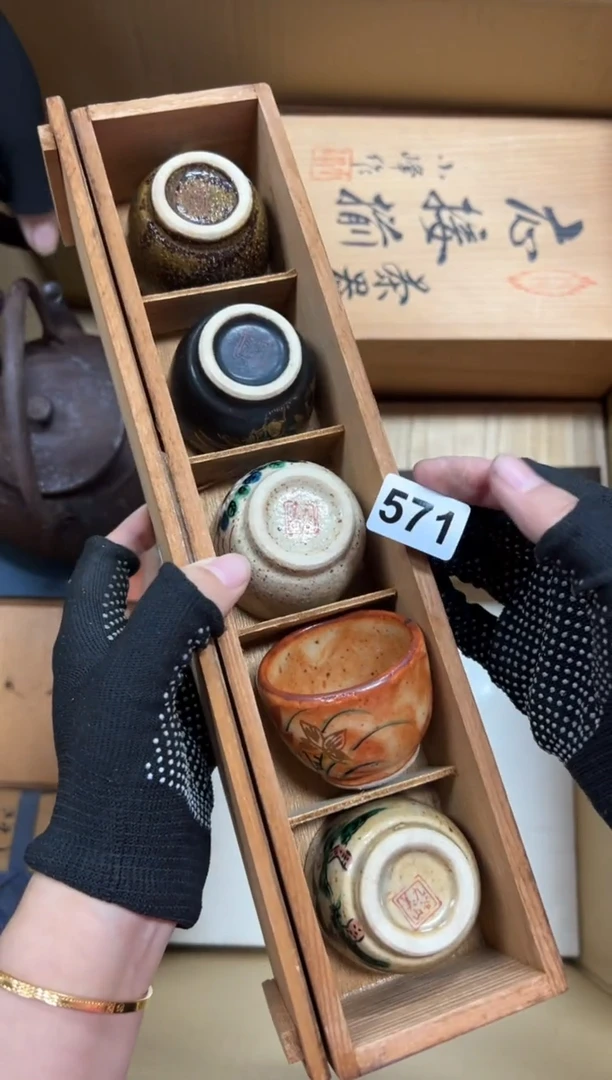 瓷片豌*?571中古商品谨慎参拍