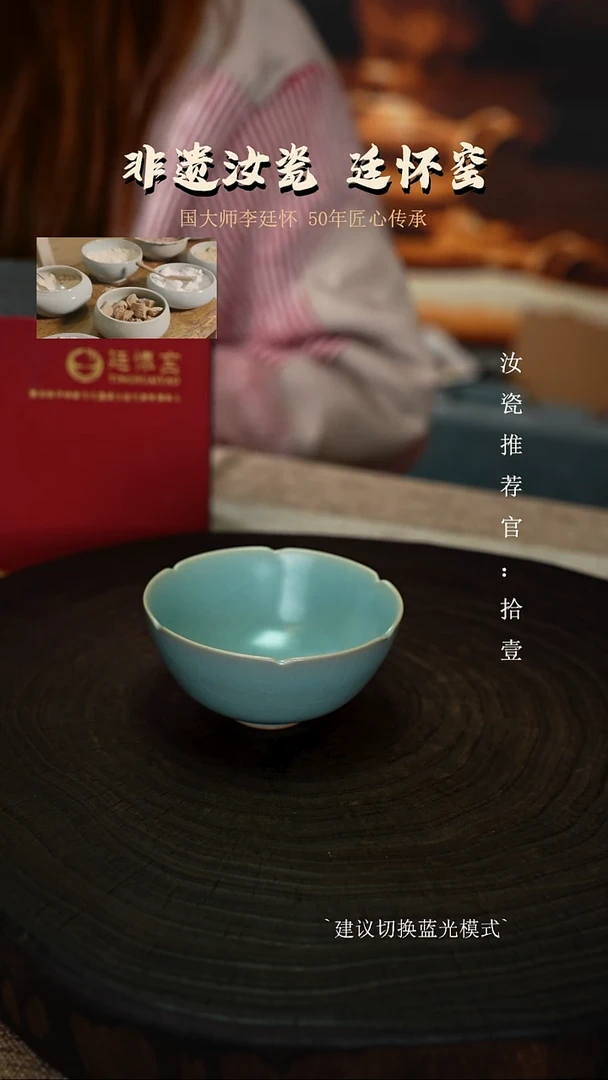 李照卫省大师仿古釉圈足烧葵口杯亲工款