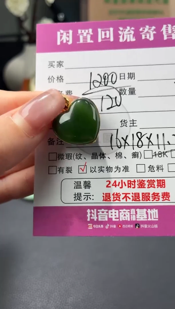 颈饰18K金镶嵌和田玉00002152