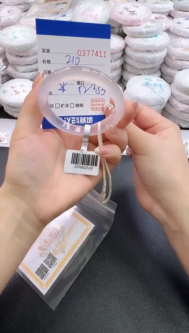 手镯玛瑙/玉髓未镶嵌7411