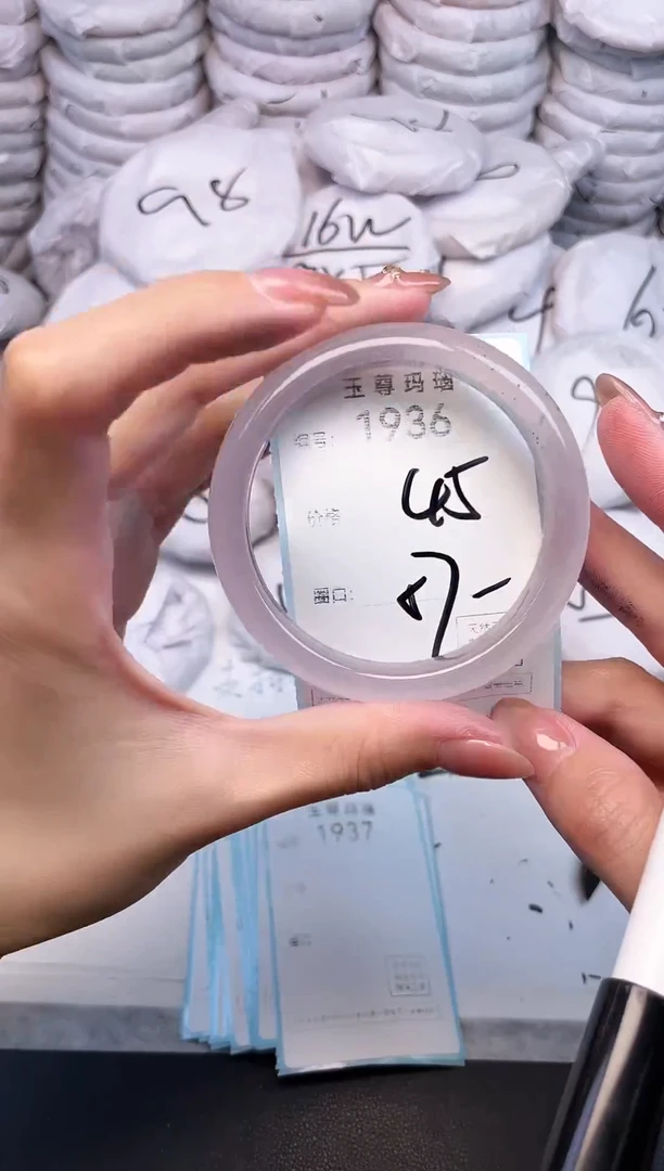 手镯玛瑙/玉髓未镶嵌1936