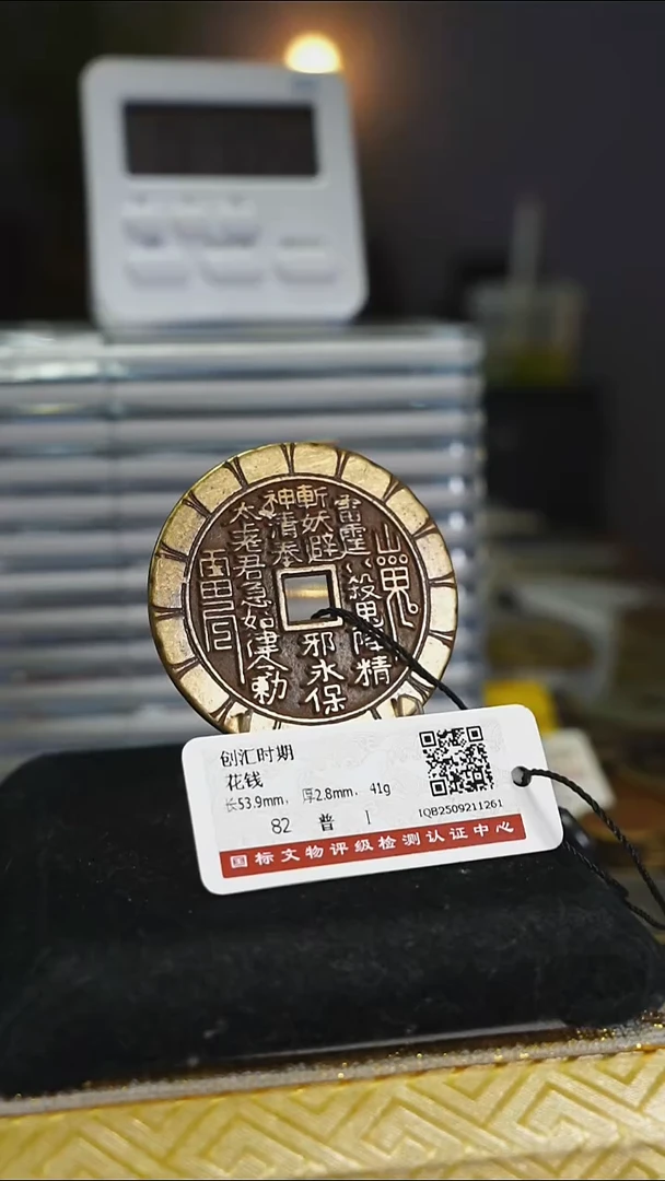 铜米****店花钱---7659
