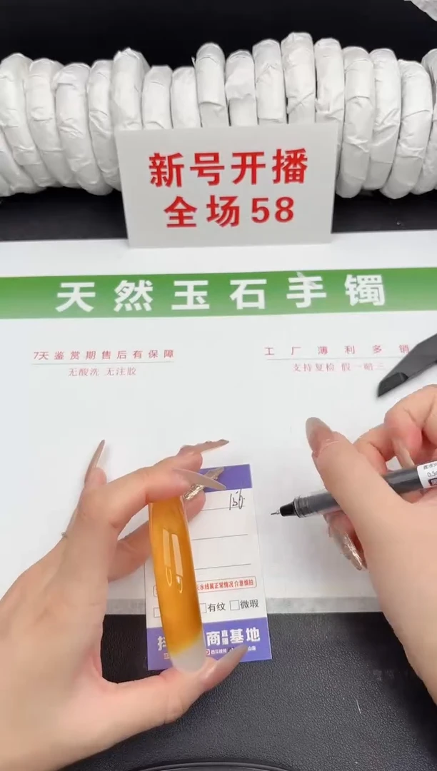 未镶嵌手镯石英质玉156-56.4