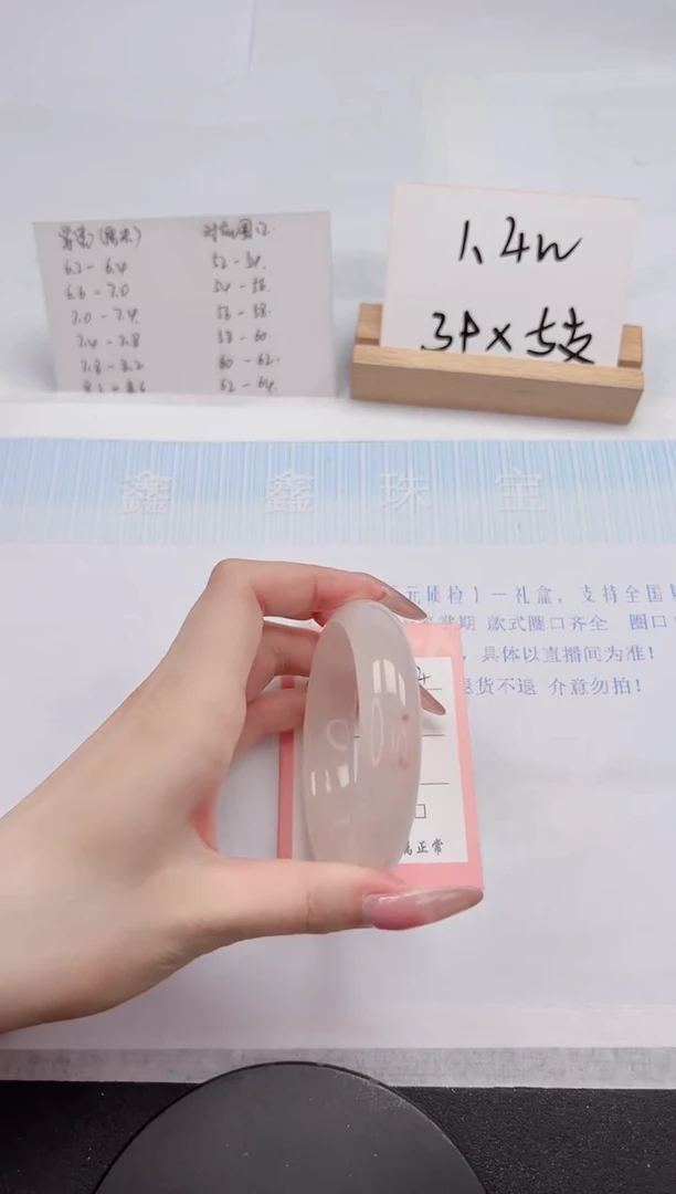 【闪购商品】石英质玉手镯未镶嵌124-58.1