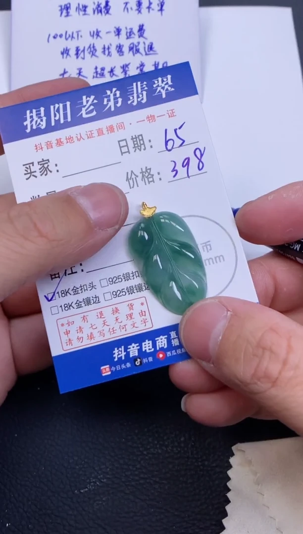 【闪购商品】翡翠颈饰18K金镶嵌多样性发其中一件