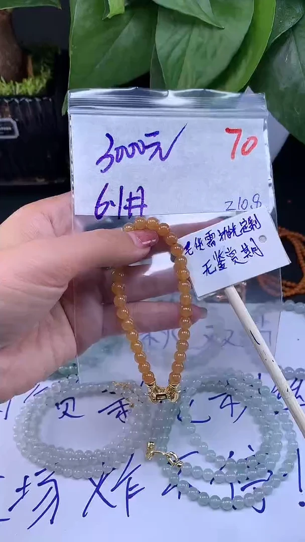 未镶嵌定制翡翠毛货需精细抛光多样性发一件珠串+3000元