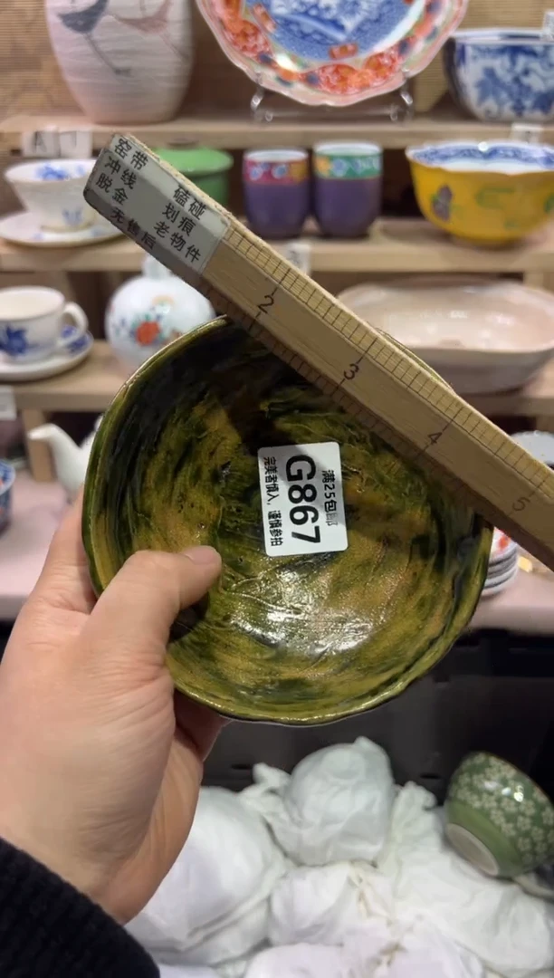 瓷片R*F             G867