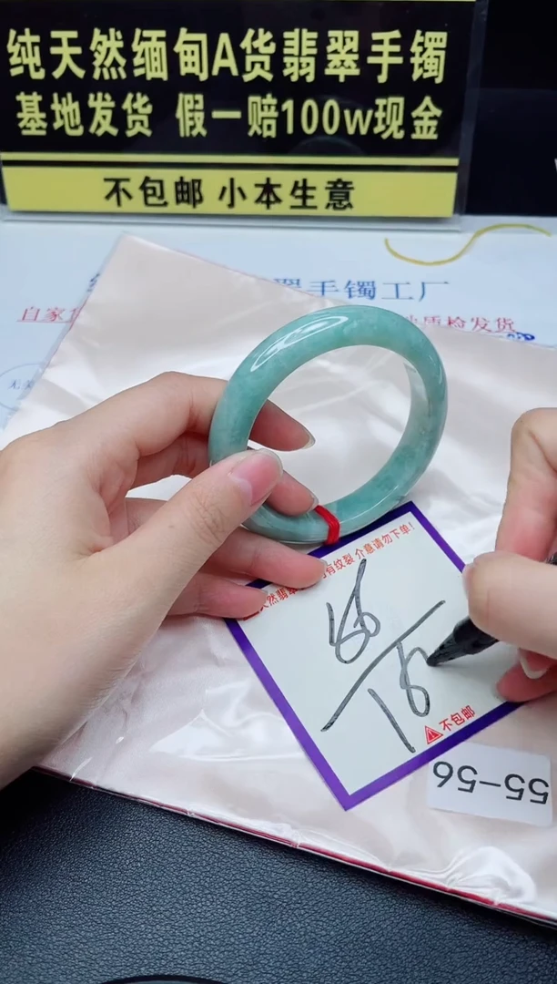 未镶嵌手镯翡翠我