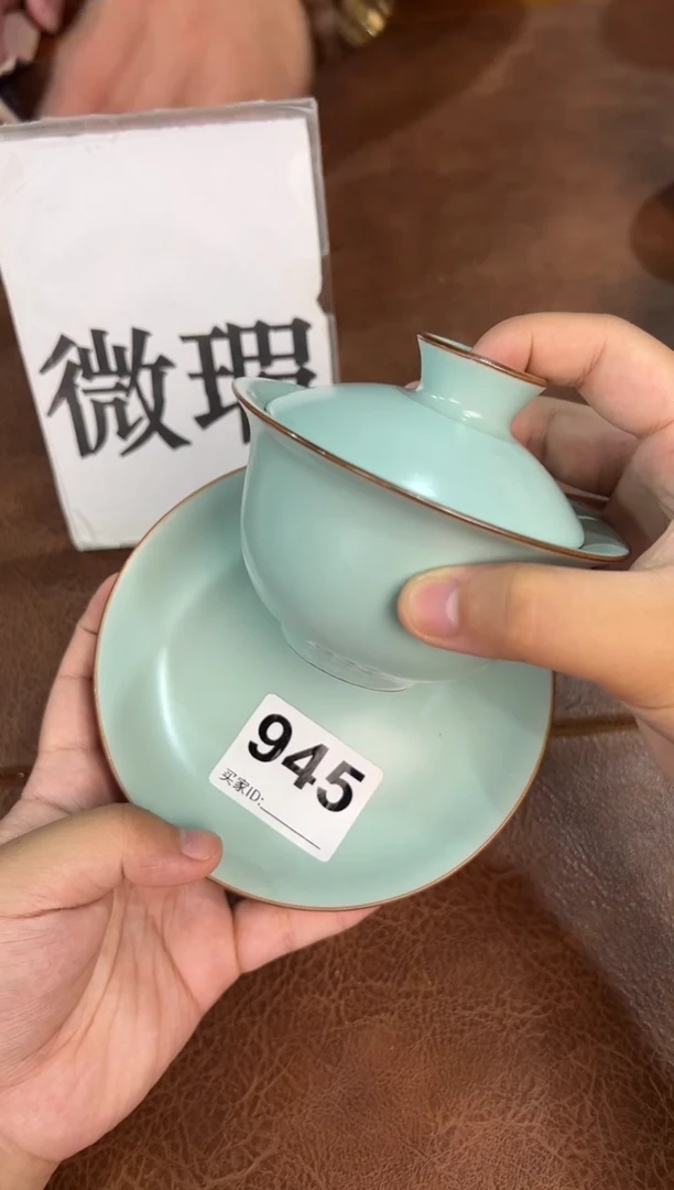 龙泉窑汝窑三材盖碗945