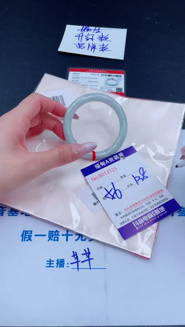 未镶嵌手镯翡翠138