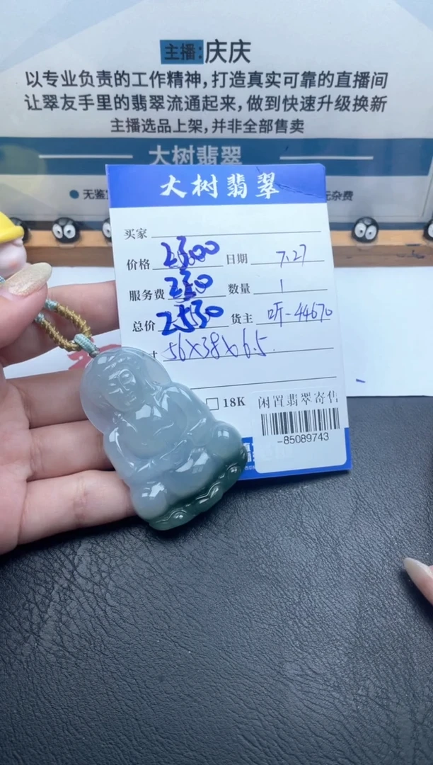 颈饰未镶嵌翡翠多人-85089743