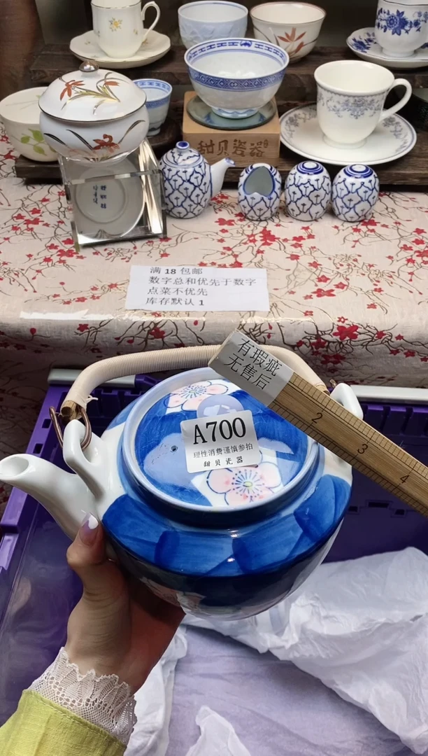 瓷片                A700