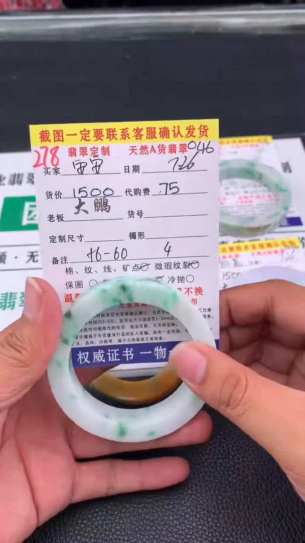 定制翡翠未镶嵌安*278#手镯定制链接