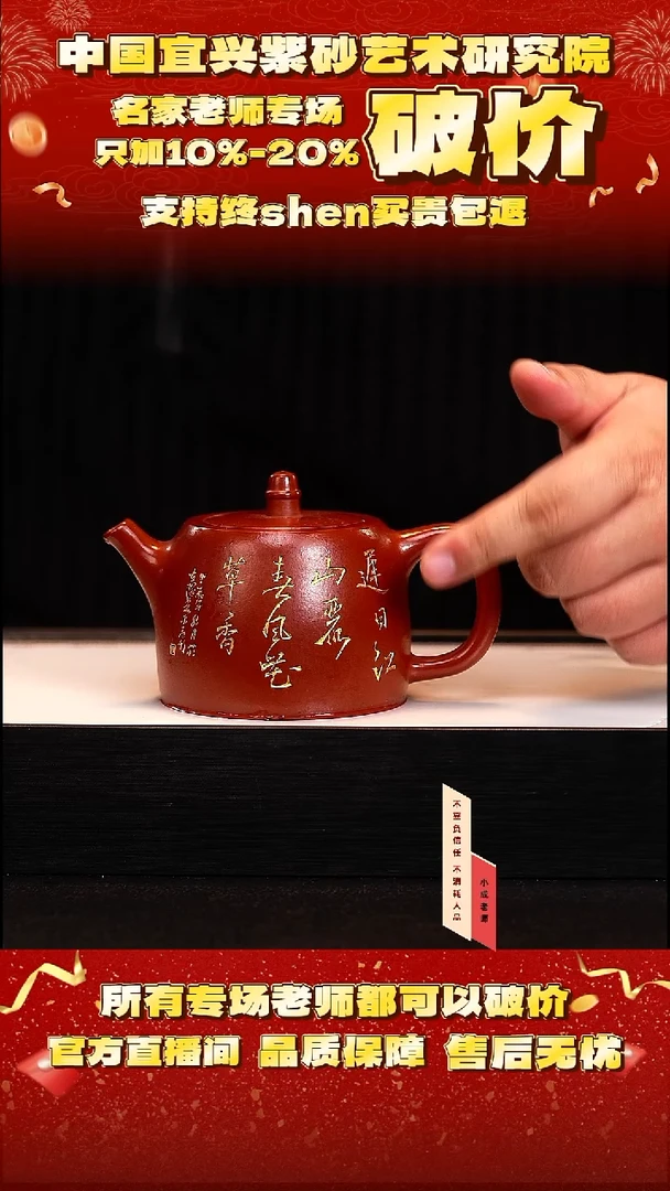 茶壶紫砂14号     冰窖鸡血大红袍     360c